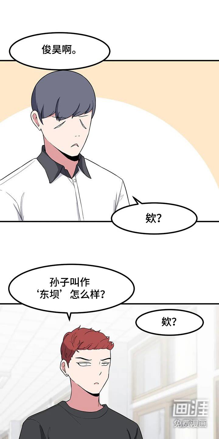 第115章：自作多情