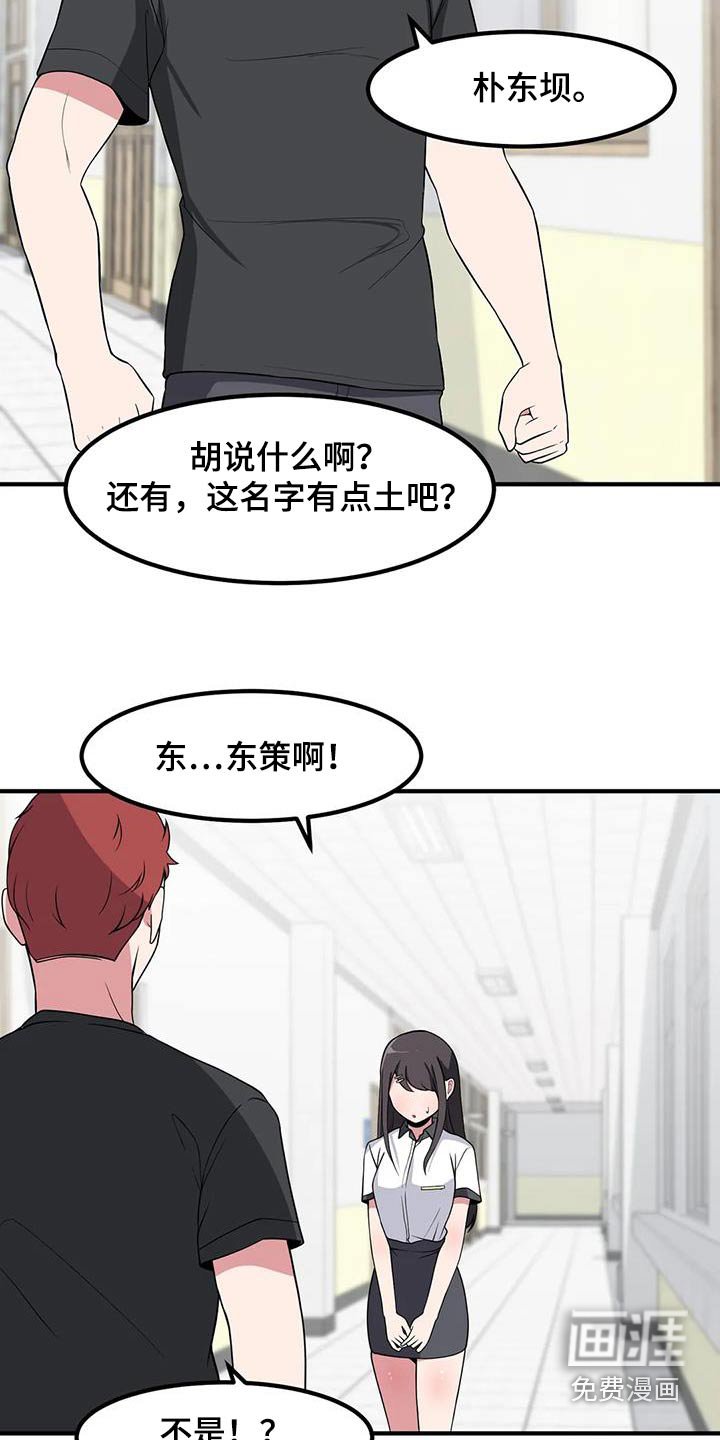 第115章：自作多情