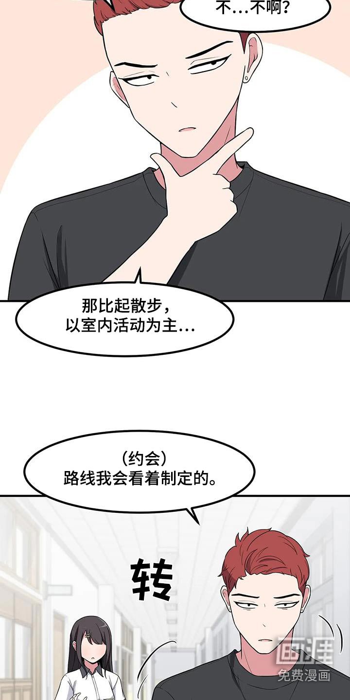 第115章：自作多情