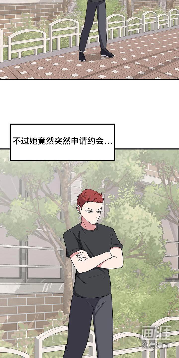 第115章：自作多情