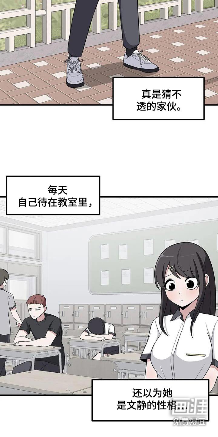第115章：自作多情