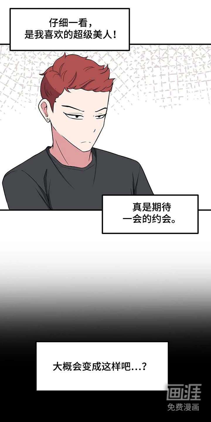 第115章：自作多情