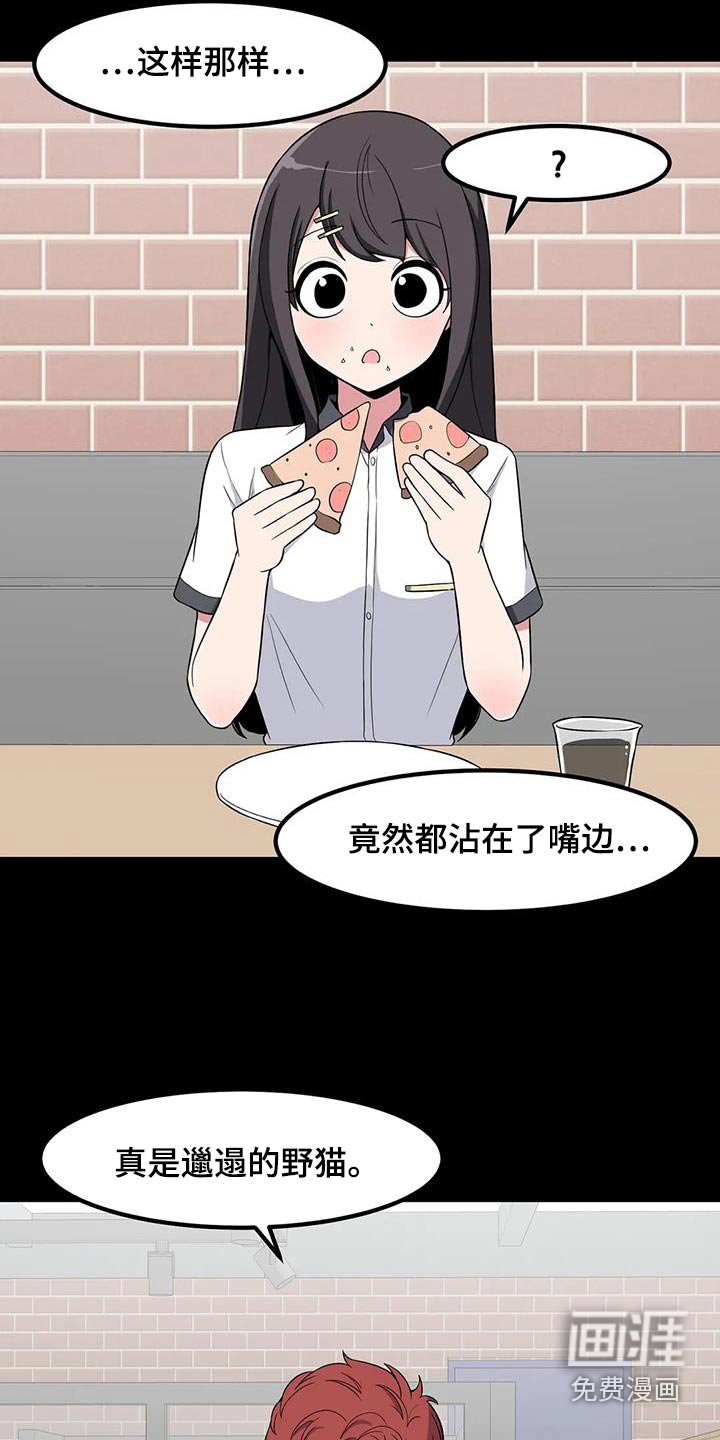 第115章：自作多情