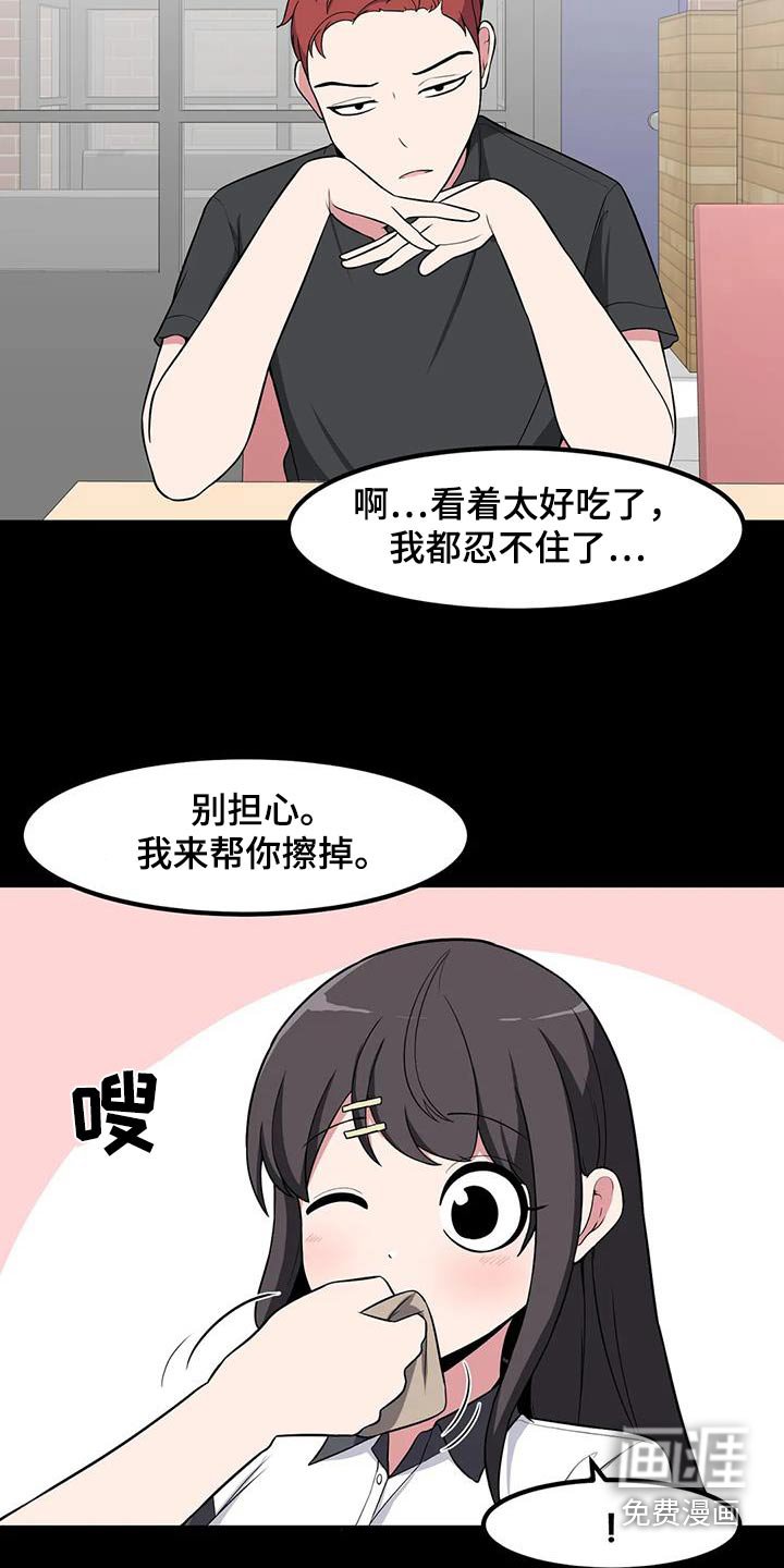 第115章：自作多情