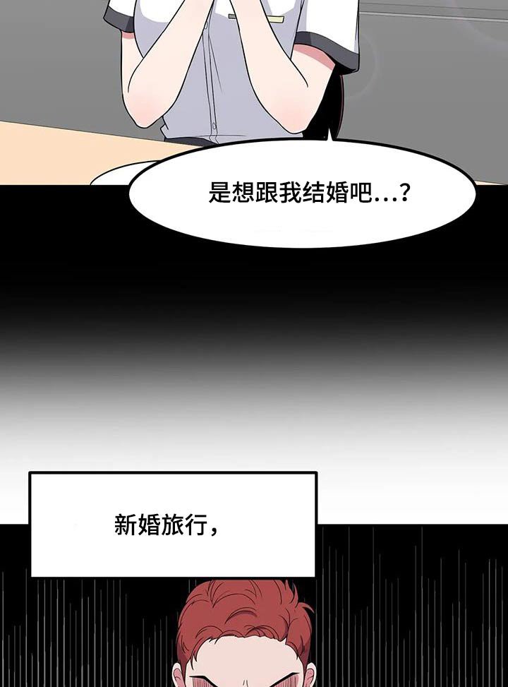 第115章：自作多情