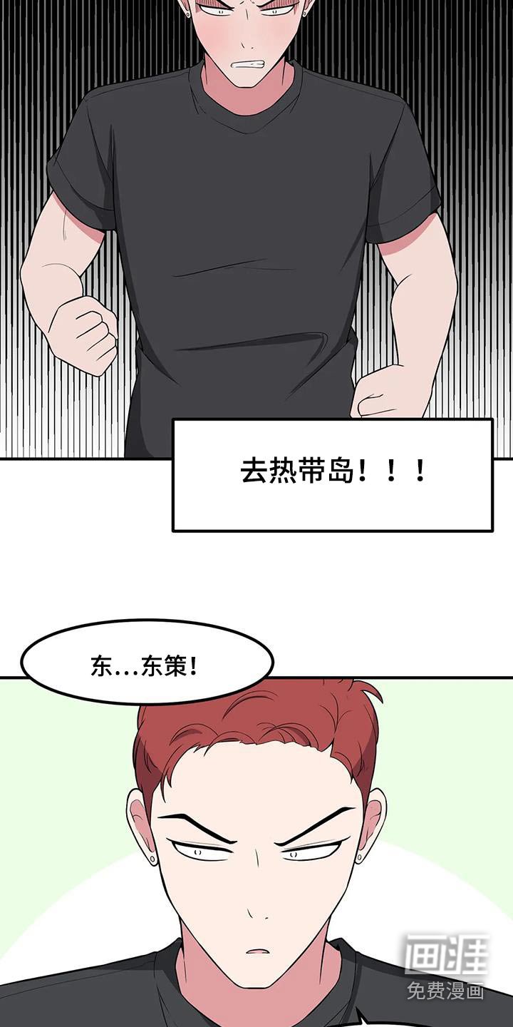 第115章：自作多情