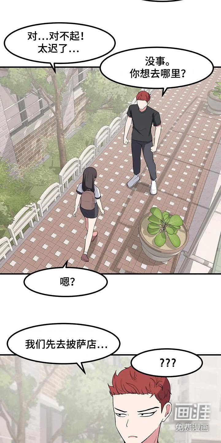 第115章：自作多情