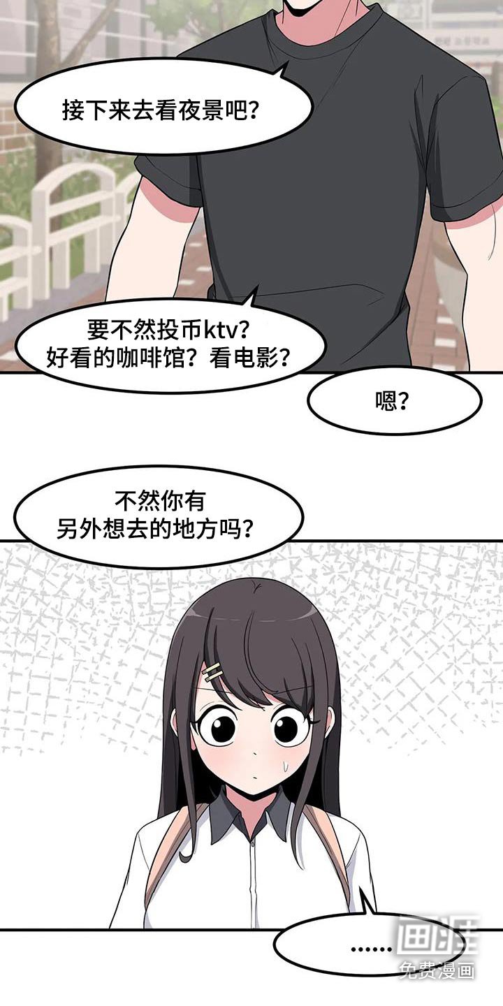 第115章：自作多情