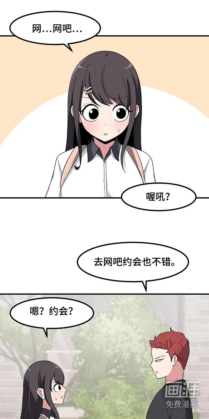 第115章：自作多情