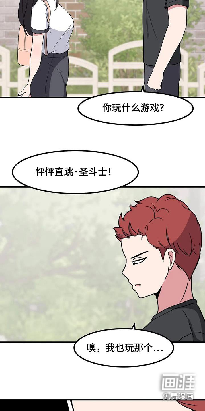 第115章：自作多情