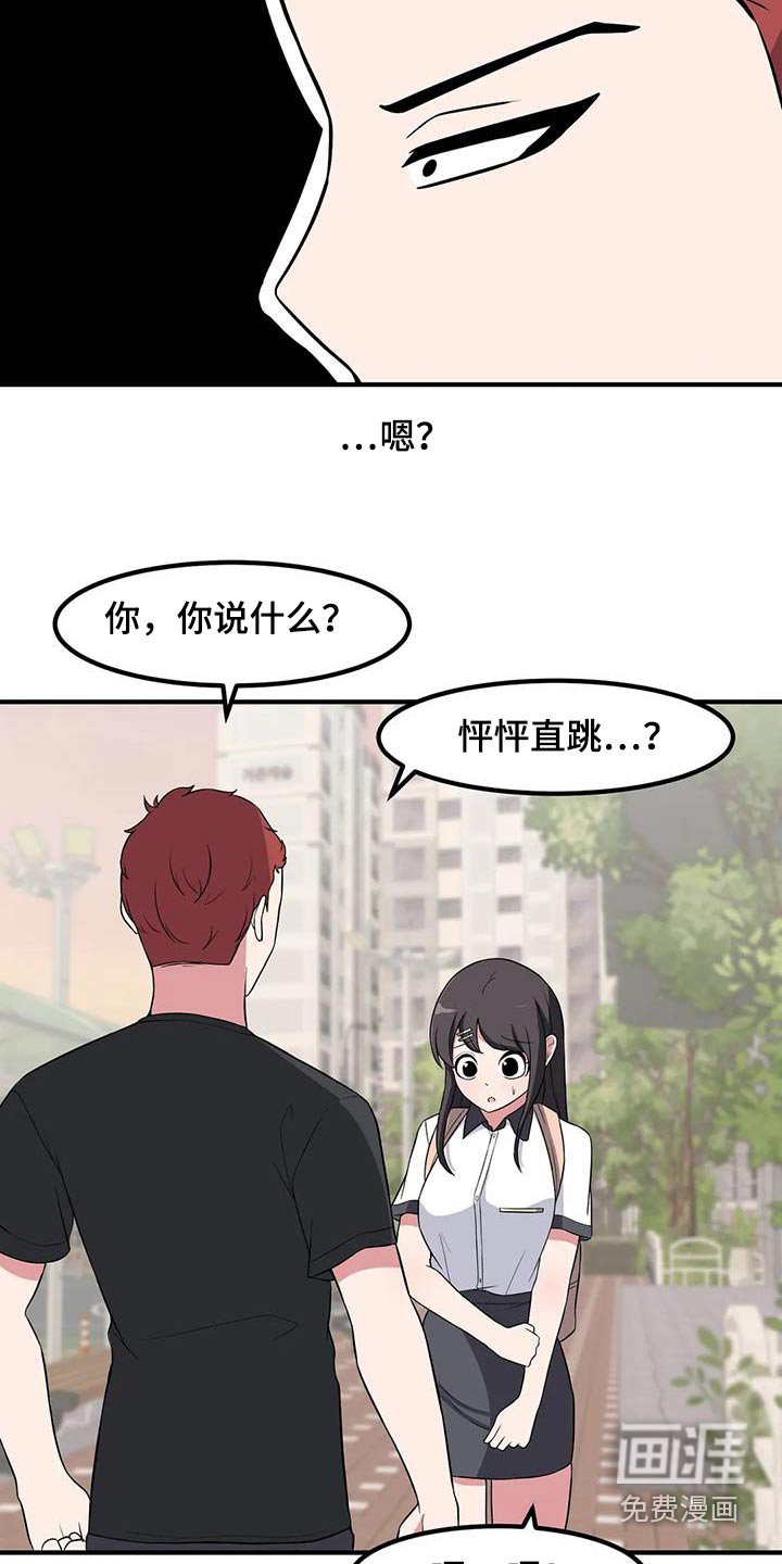第115章：自作多情