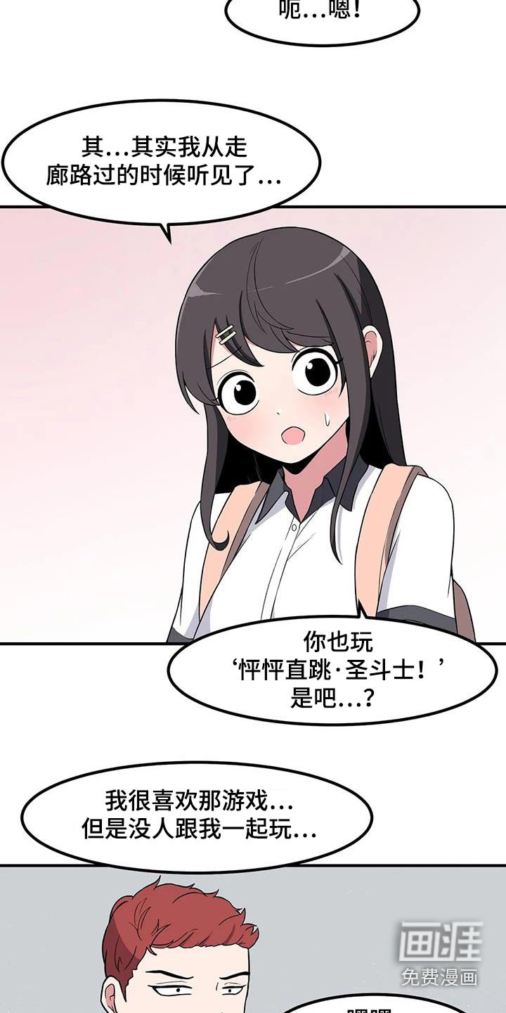 第115章：自作多情