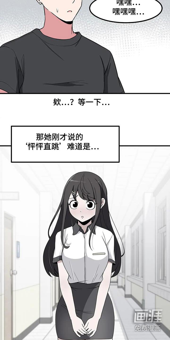 第115章：自作多情