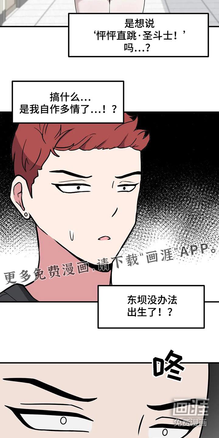 第115章：自作多情