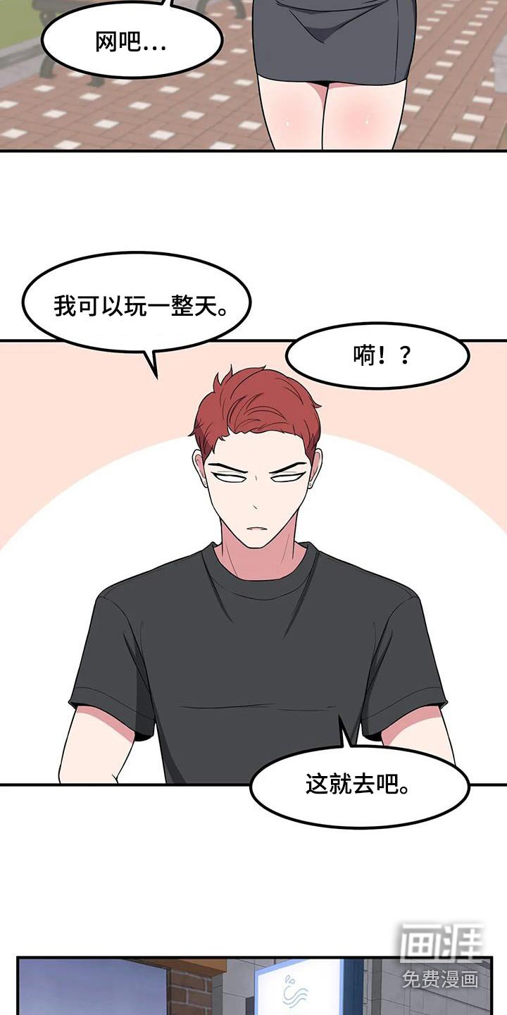 第116章：谢谢你