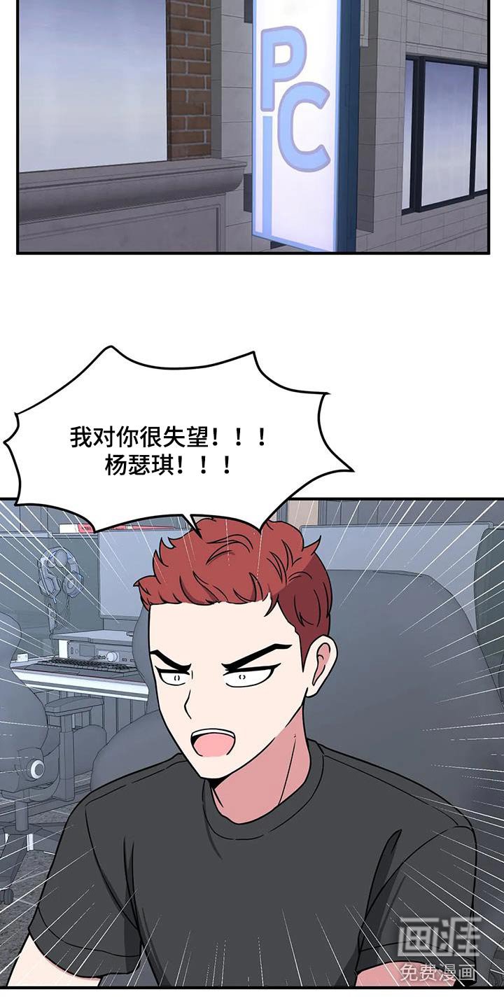 第116章：谢谢你