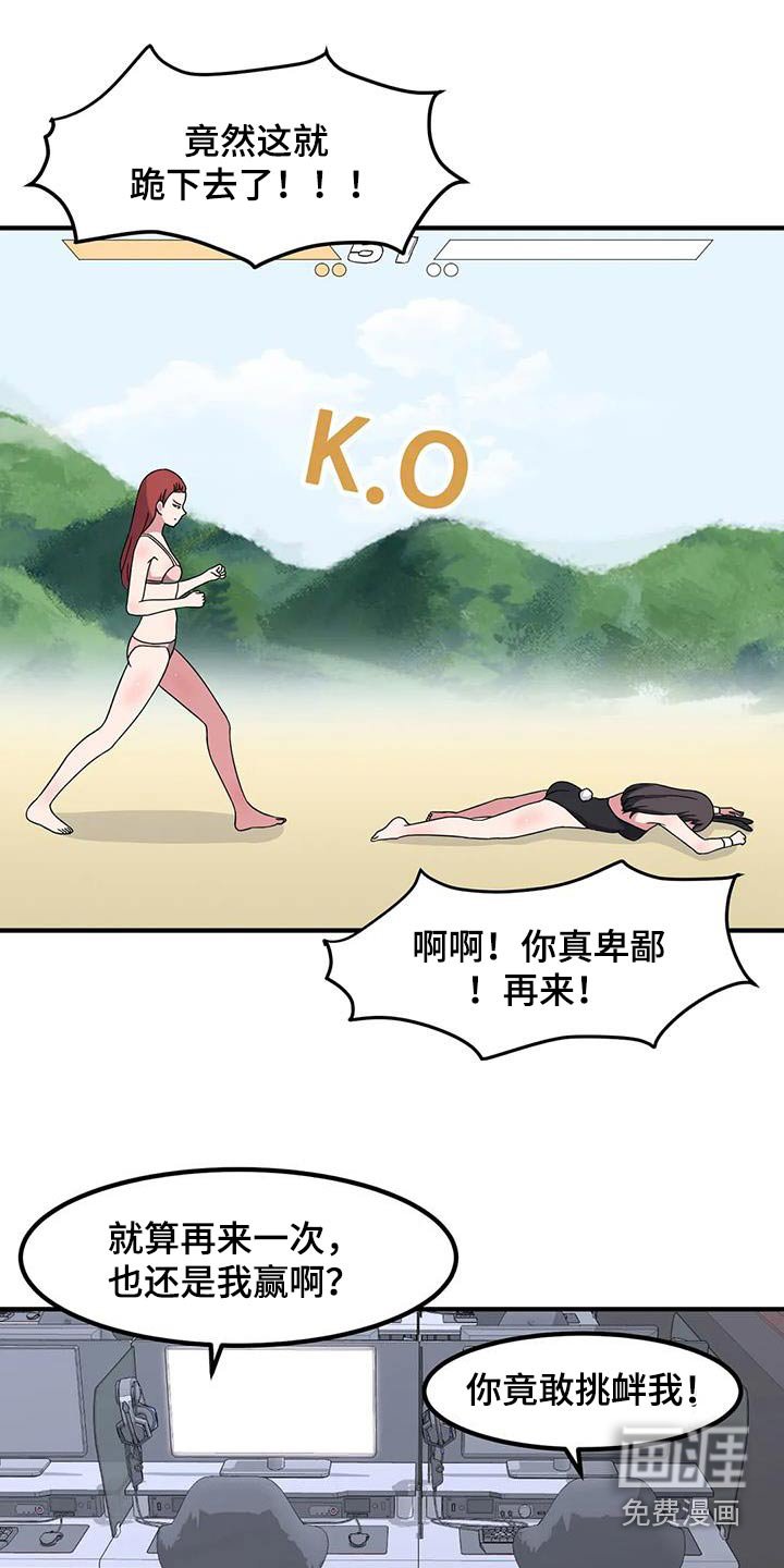 第116章：谢谢你