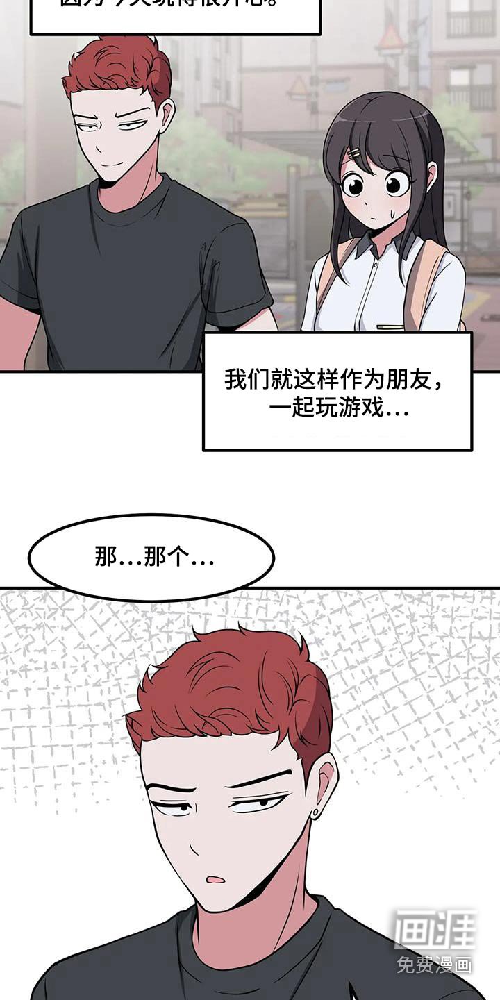 第116章：谢谢你