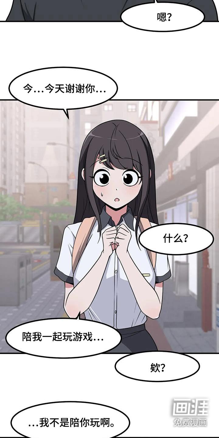第116章：谢谢你