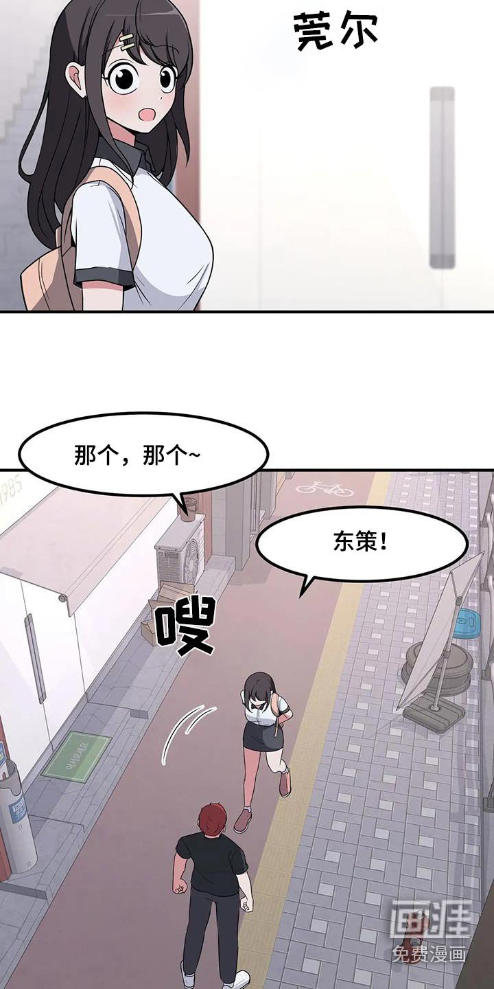 第116章：谢谢你