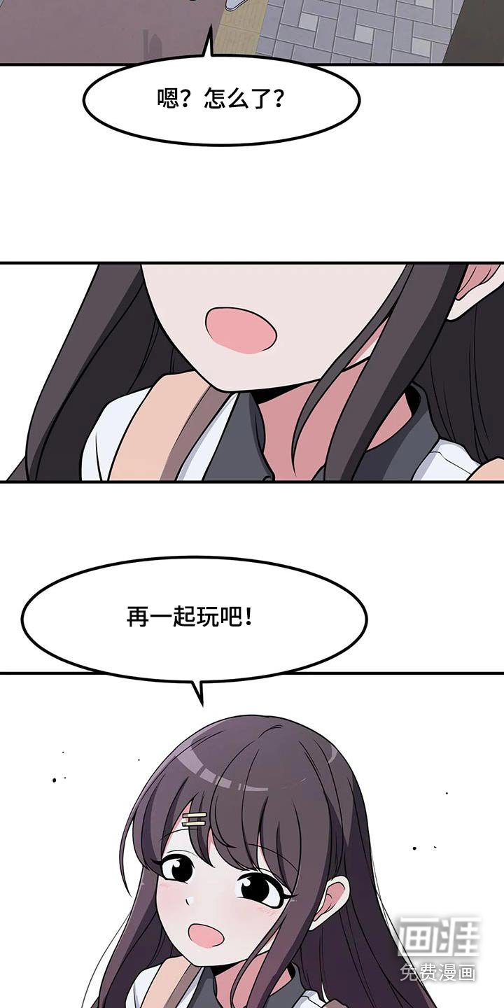第116章：谢谢你