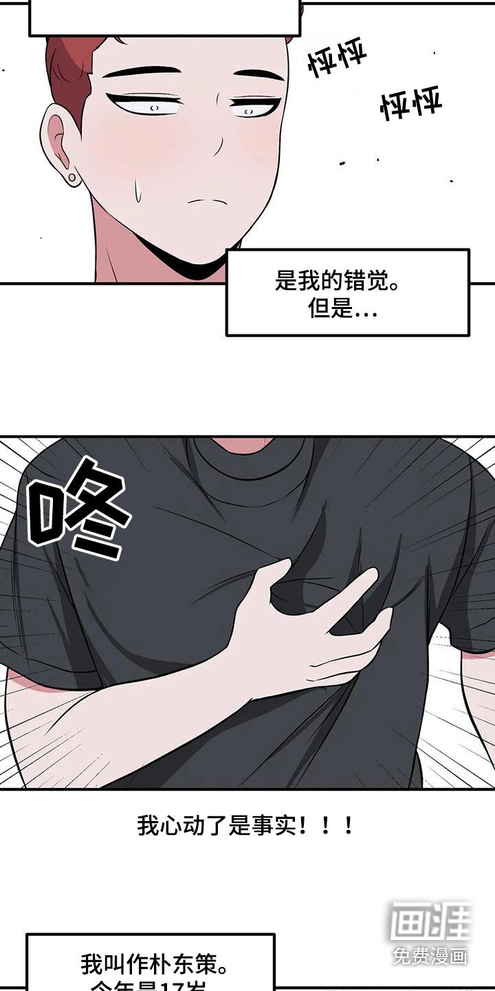 第116章：谢谢你