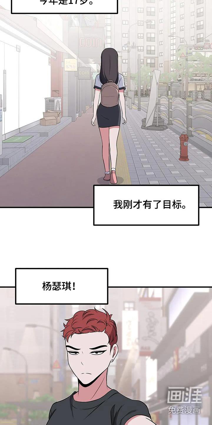 第116章：谢谢你