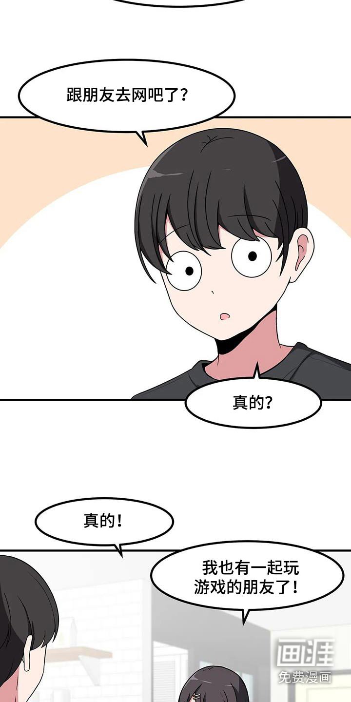第116章：谢谢你