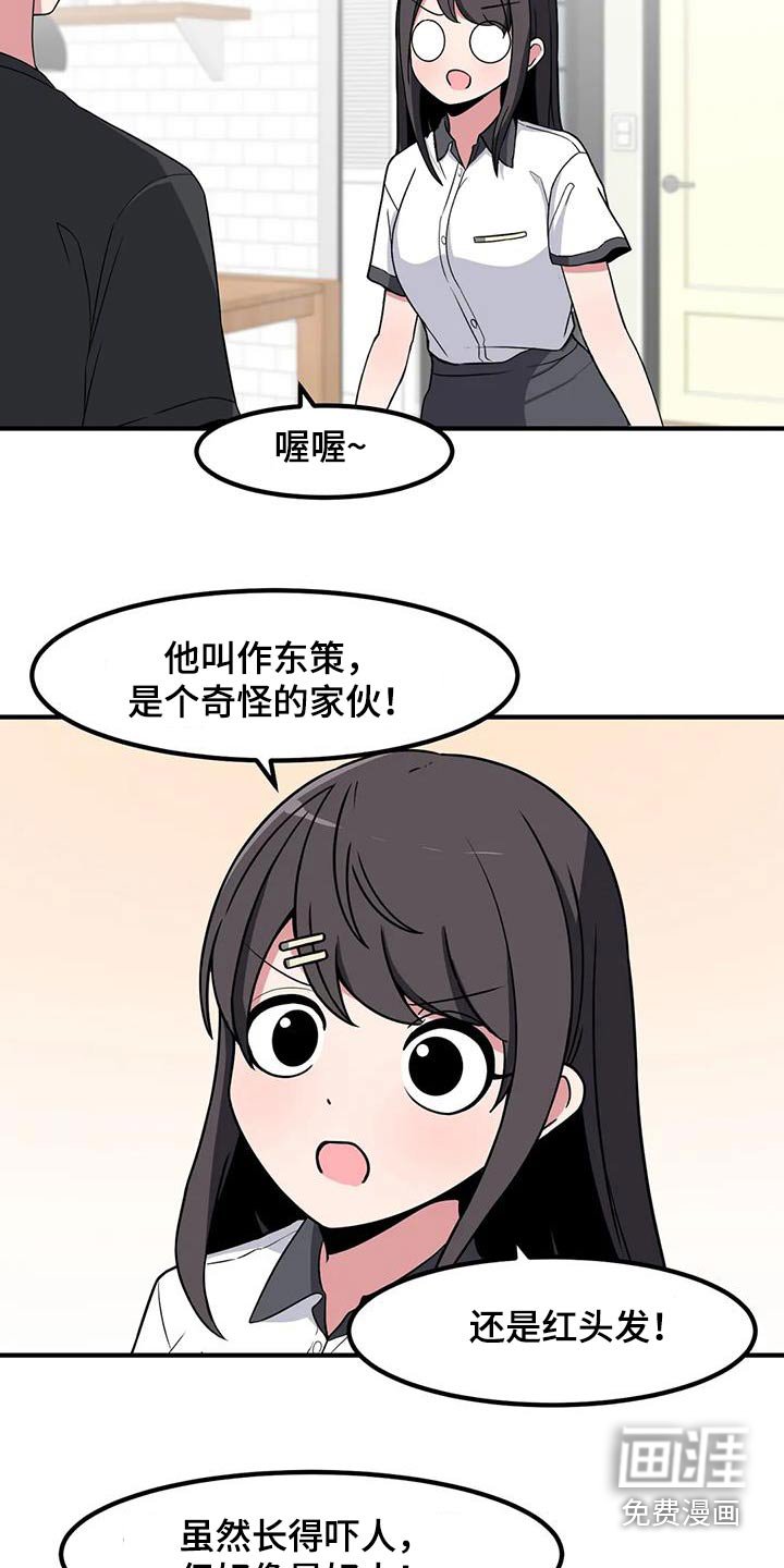 第116章：谢谢你