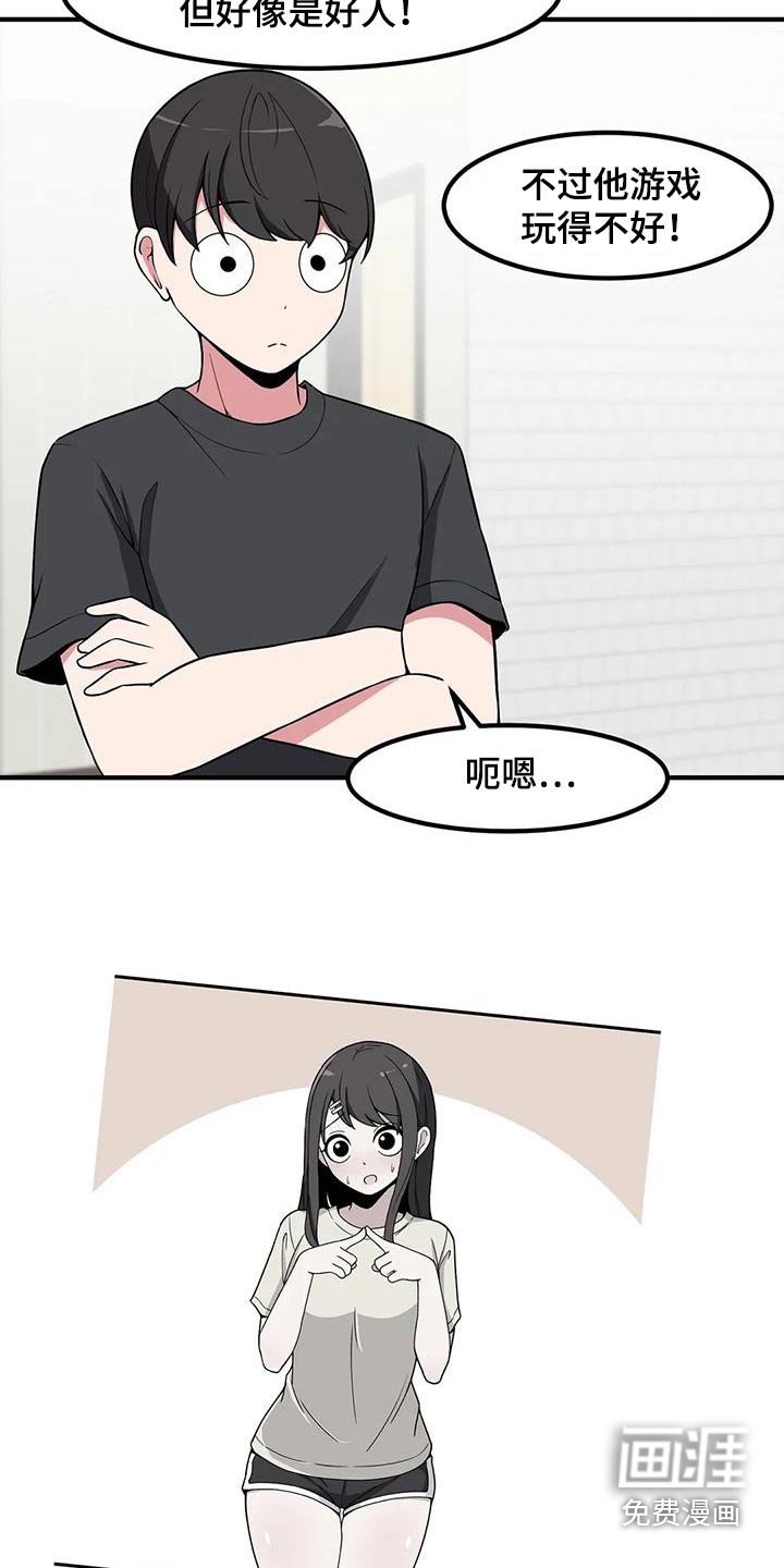 第116章：谢谢你