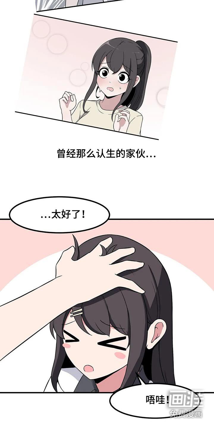 第116章：谢谢你