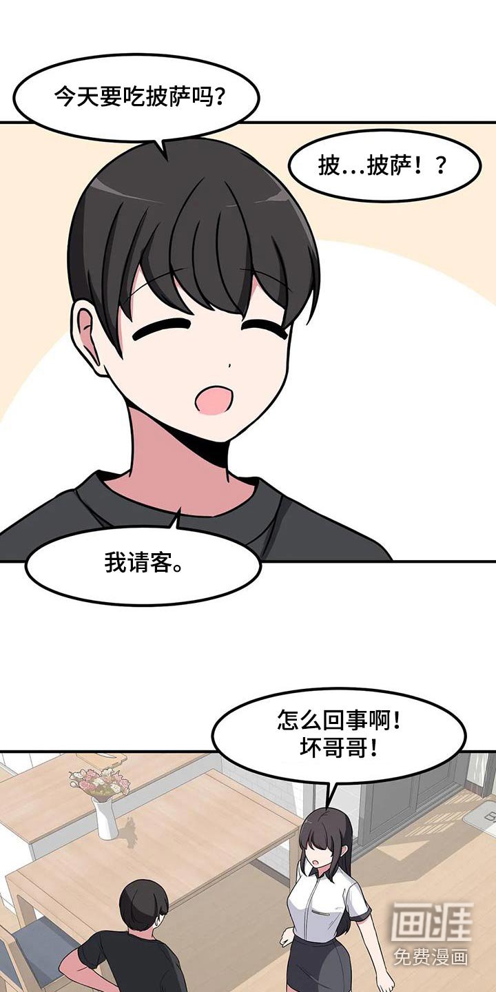 第116章：谢谢你