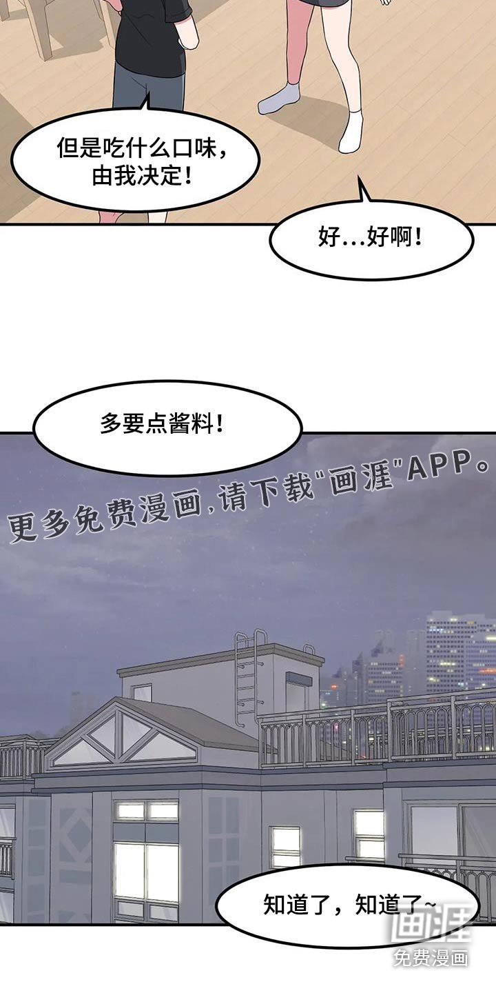 第116章：谢谢你