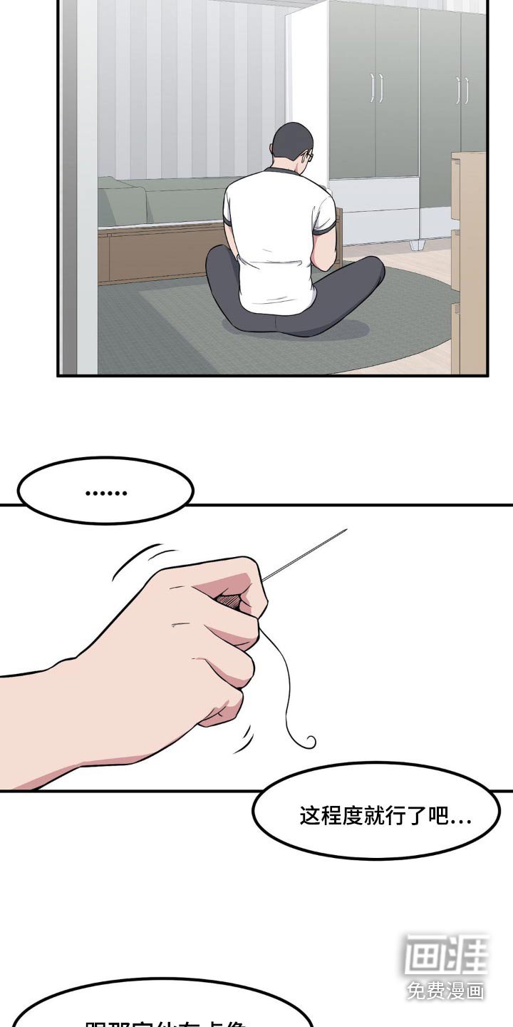 第117章：剧情怎样