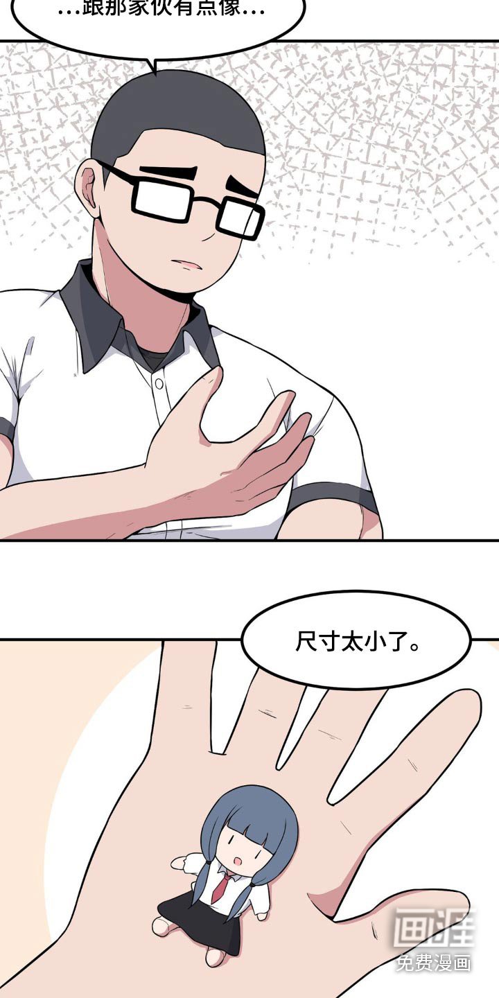 第117章：剧情怎样
