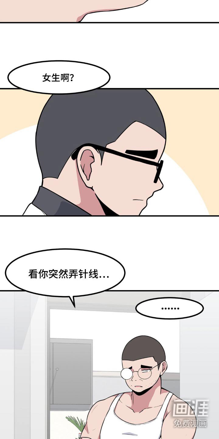 第117章：剧情怎样