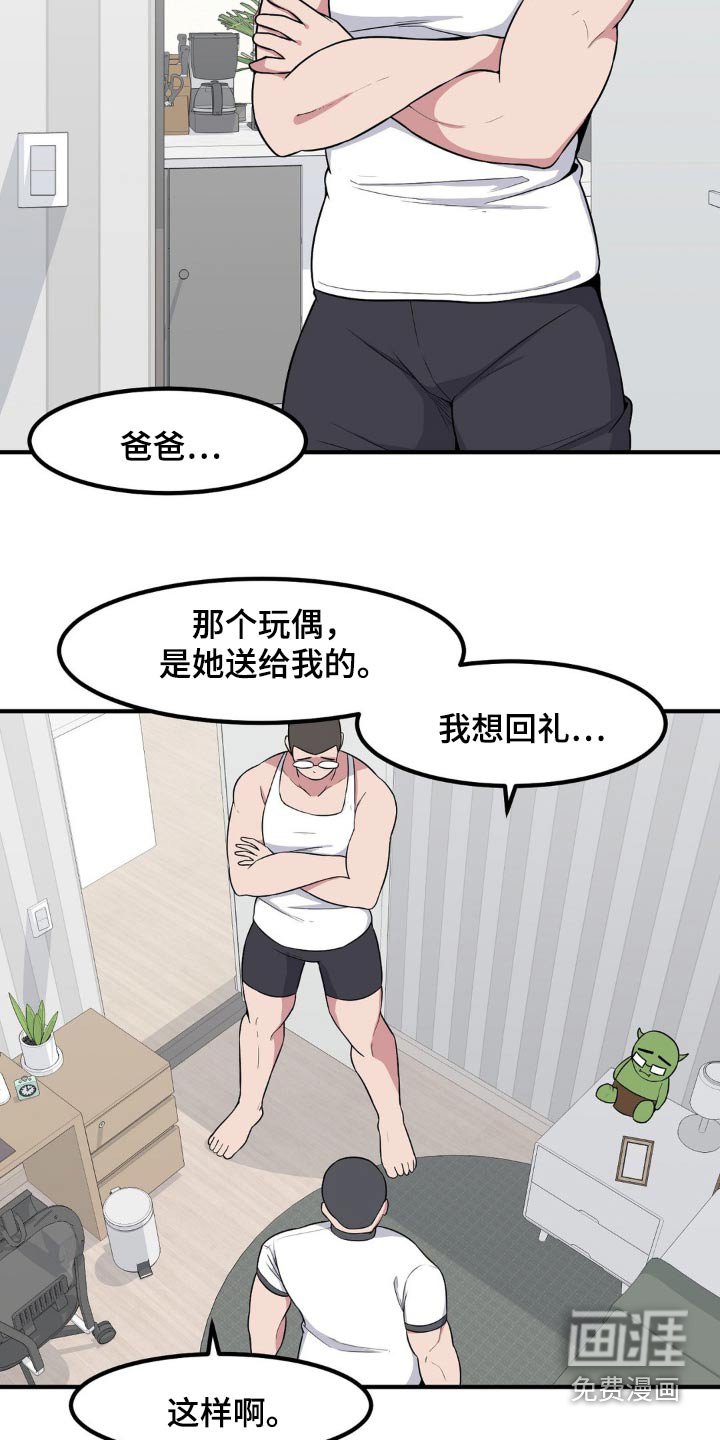 第117章：剧情怎样