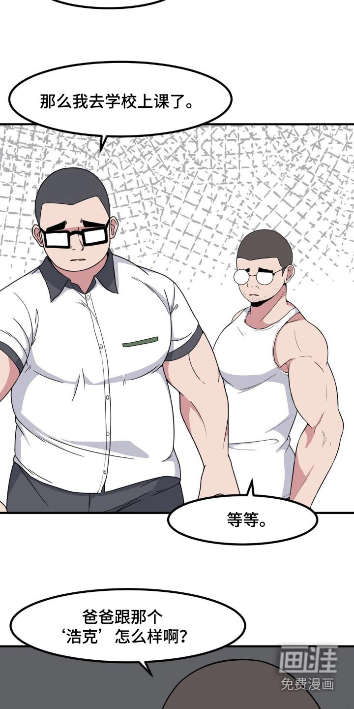第117章：剧情怎样
