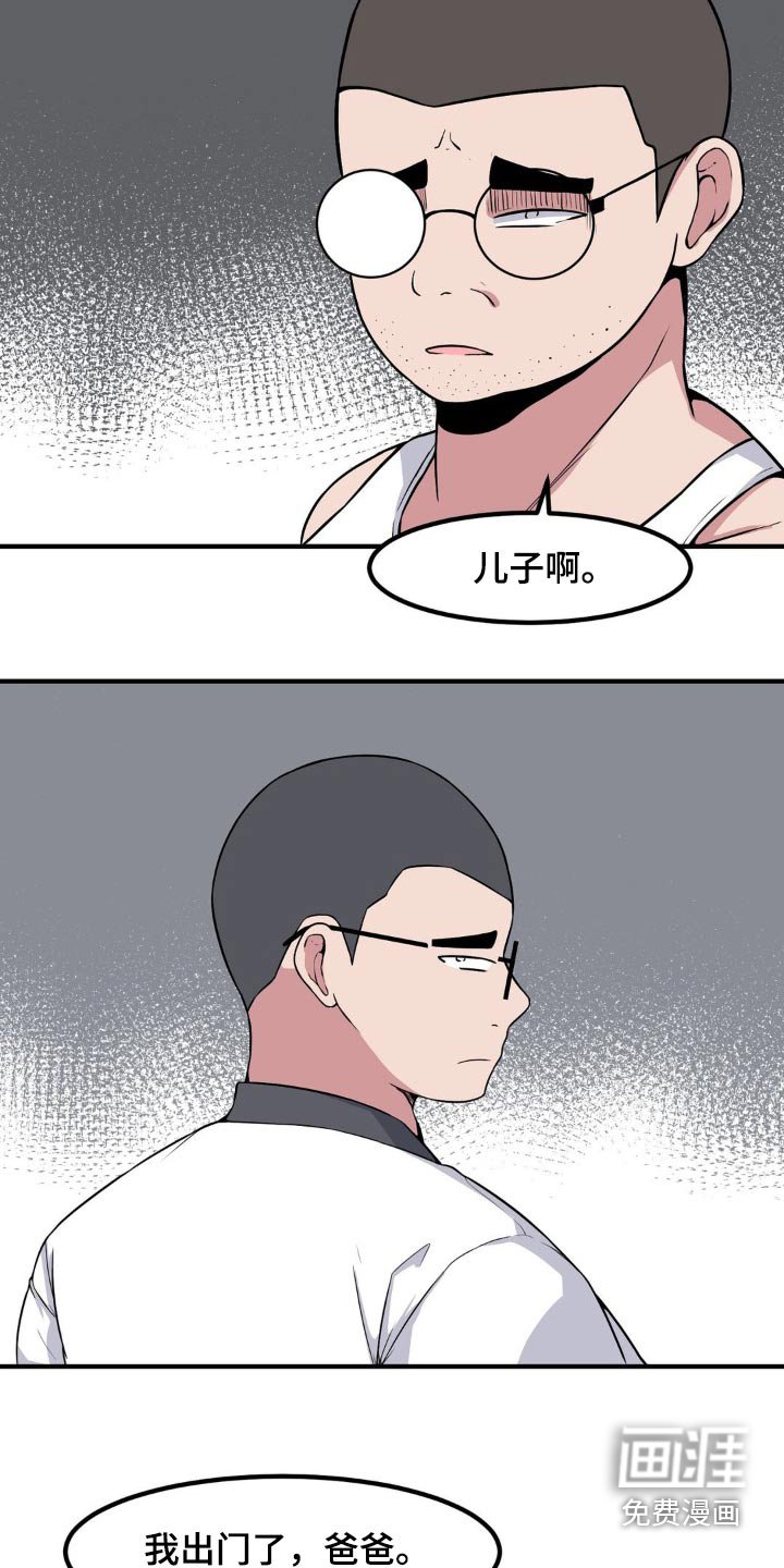 第117章：剧情怎样
