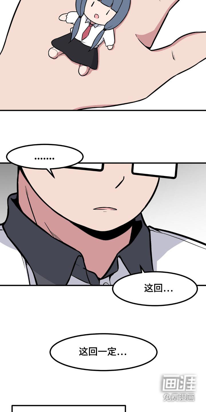 第117章：剧情怎样