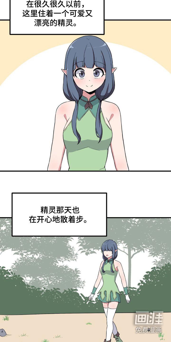第117章：剧情怎样