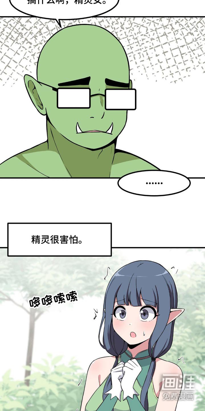 第117章：剧情怎样