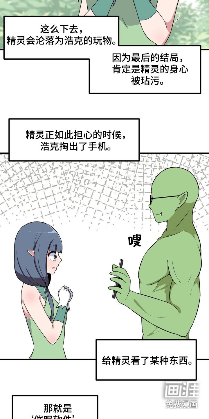 第117章：剧情怎样