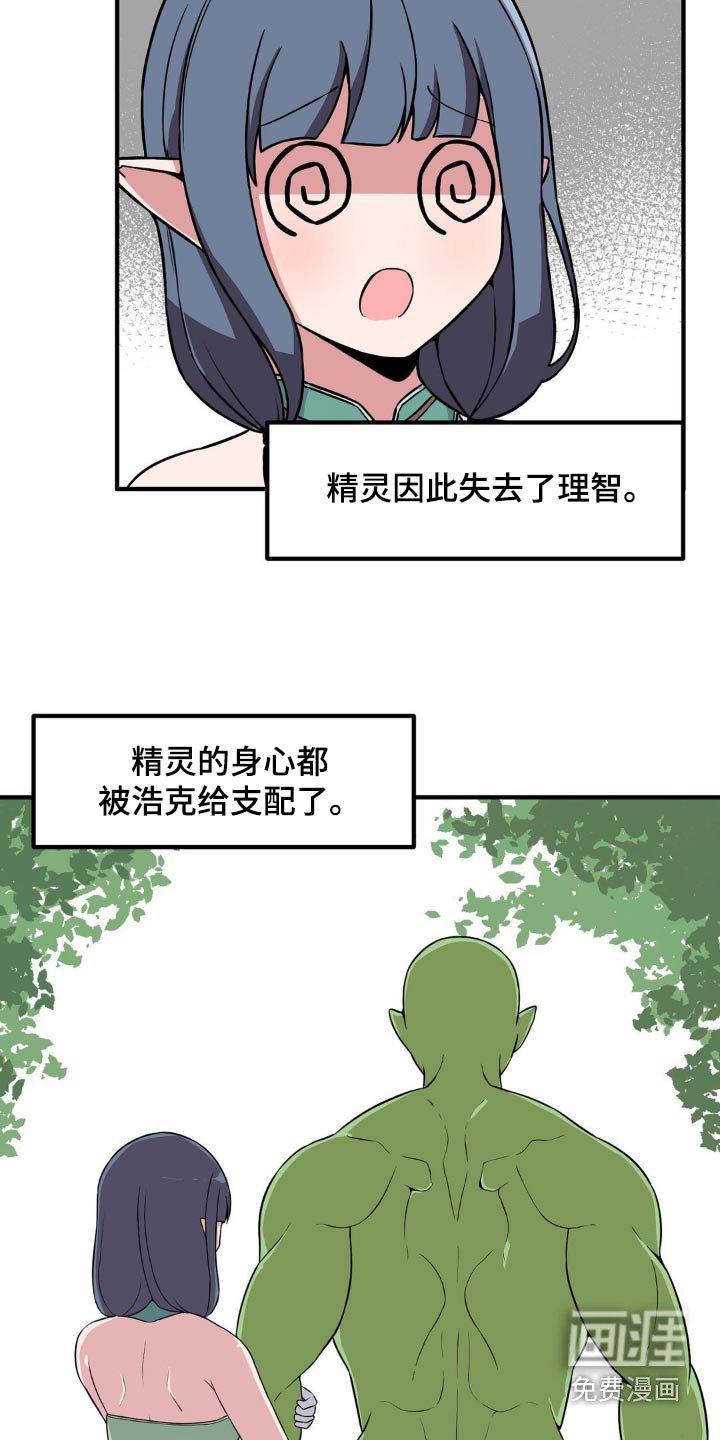 第117章：剧情怎样