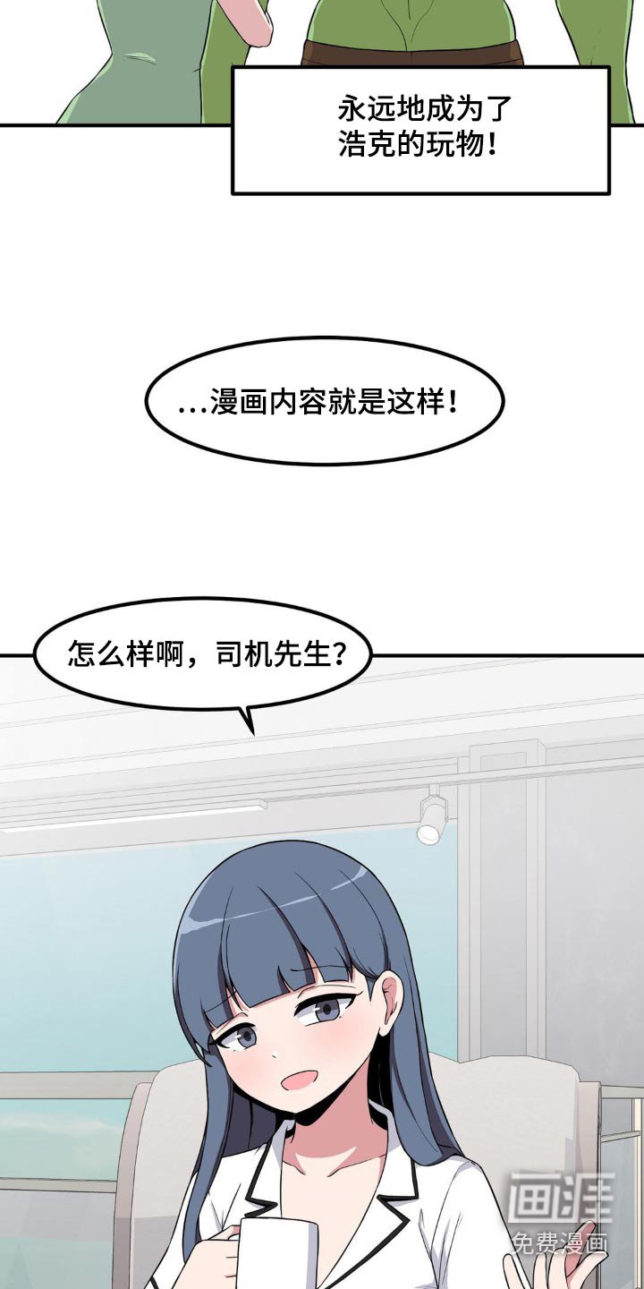 第117章：剧情怎样