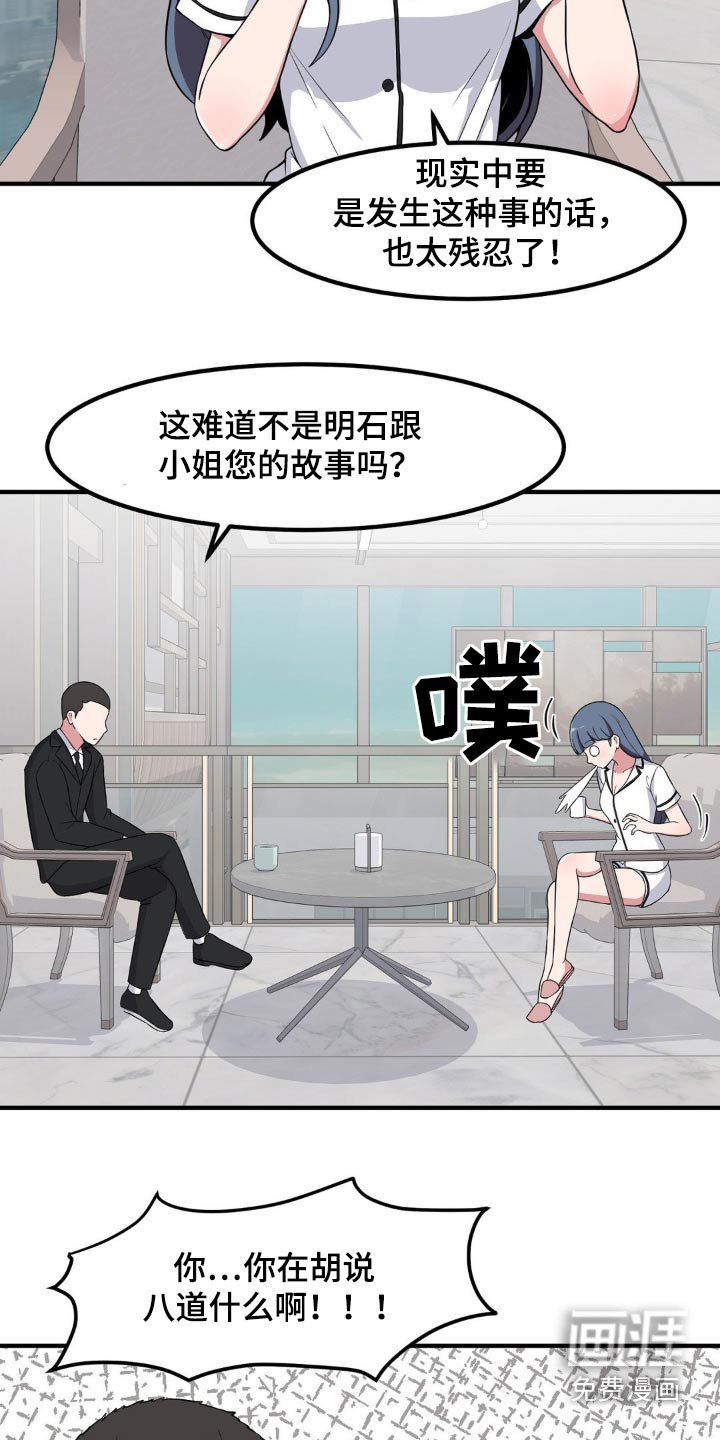 第117章：剧情怎样