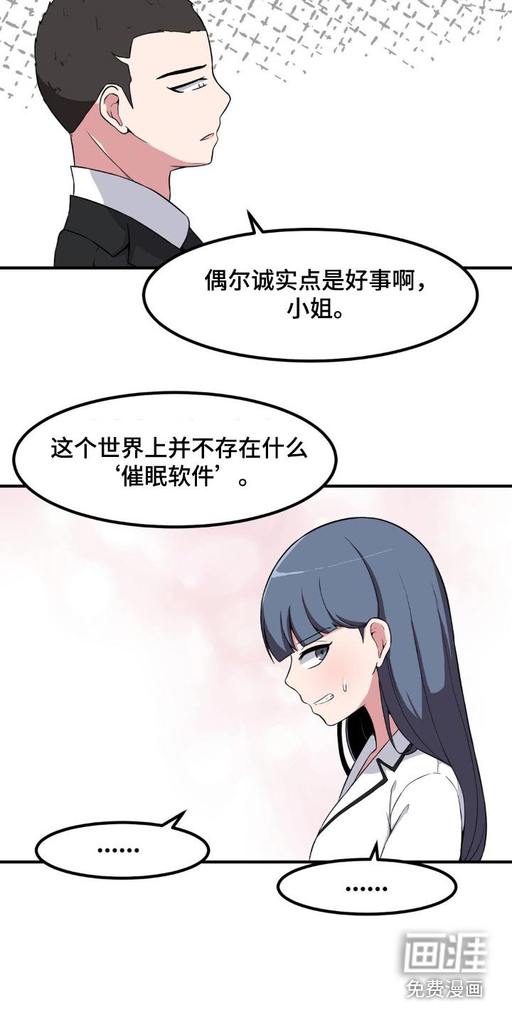 第117章：剧情怎样