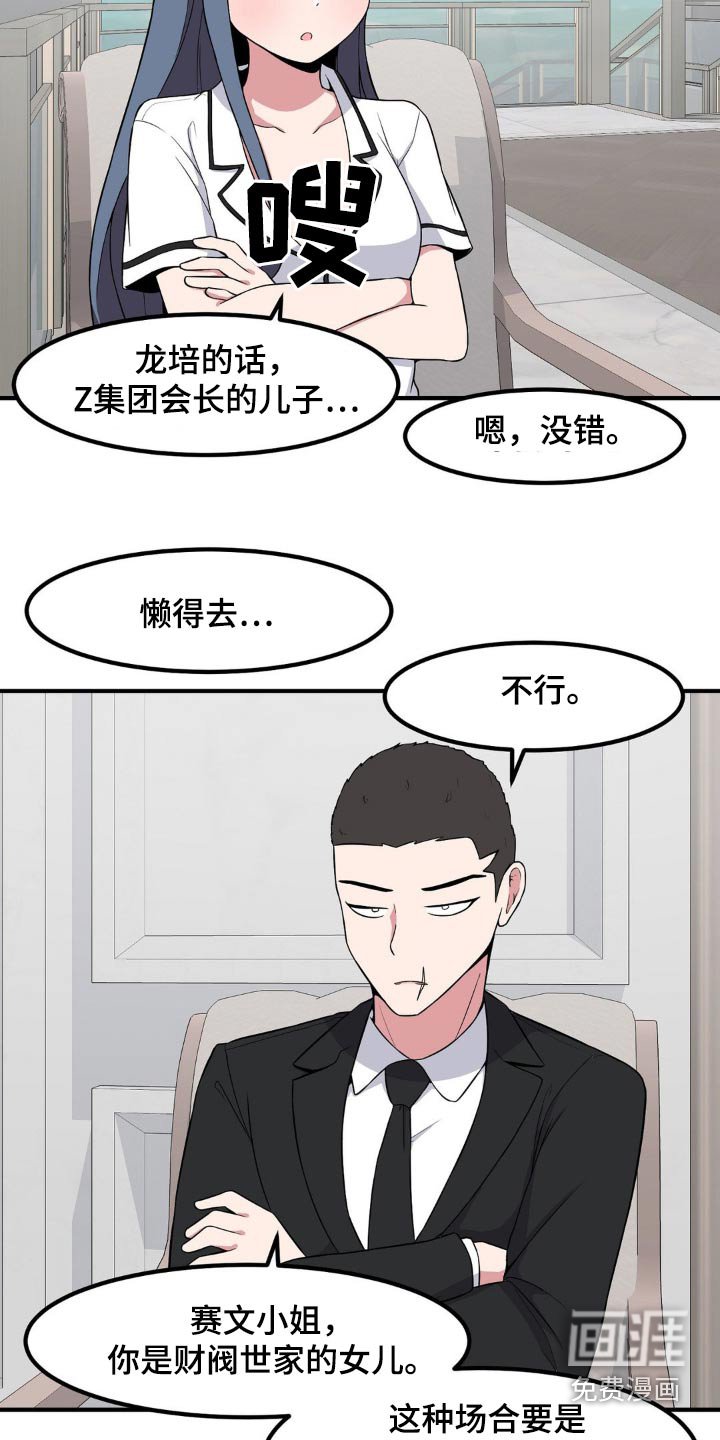 第117章：剧情怎样