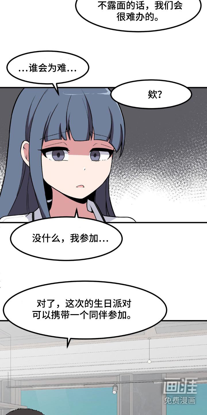 第117章：剧情怎样