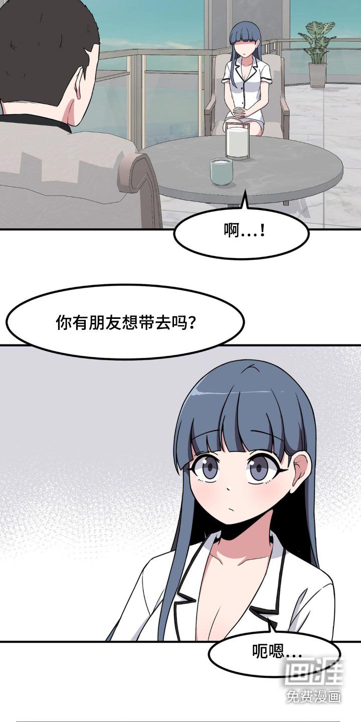 第117章：剧情怎样
